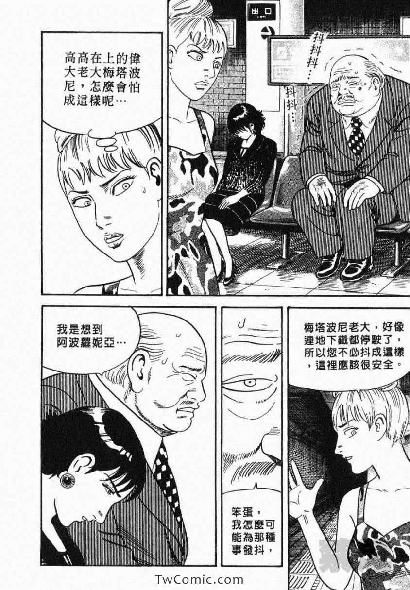 《内衣教父》漫画最新章节第106卷免费下拉式在线观看章节第【222】张图片