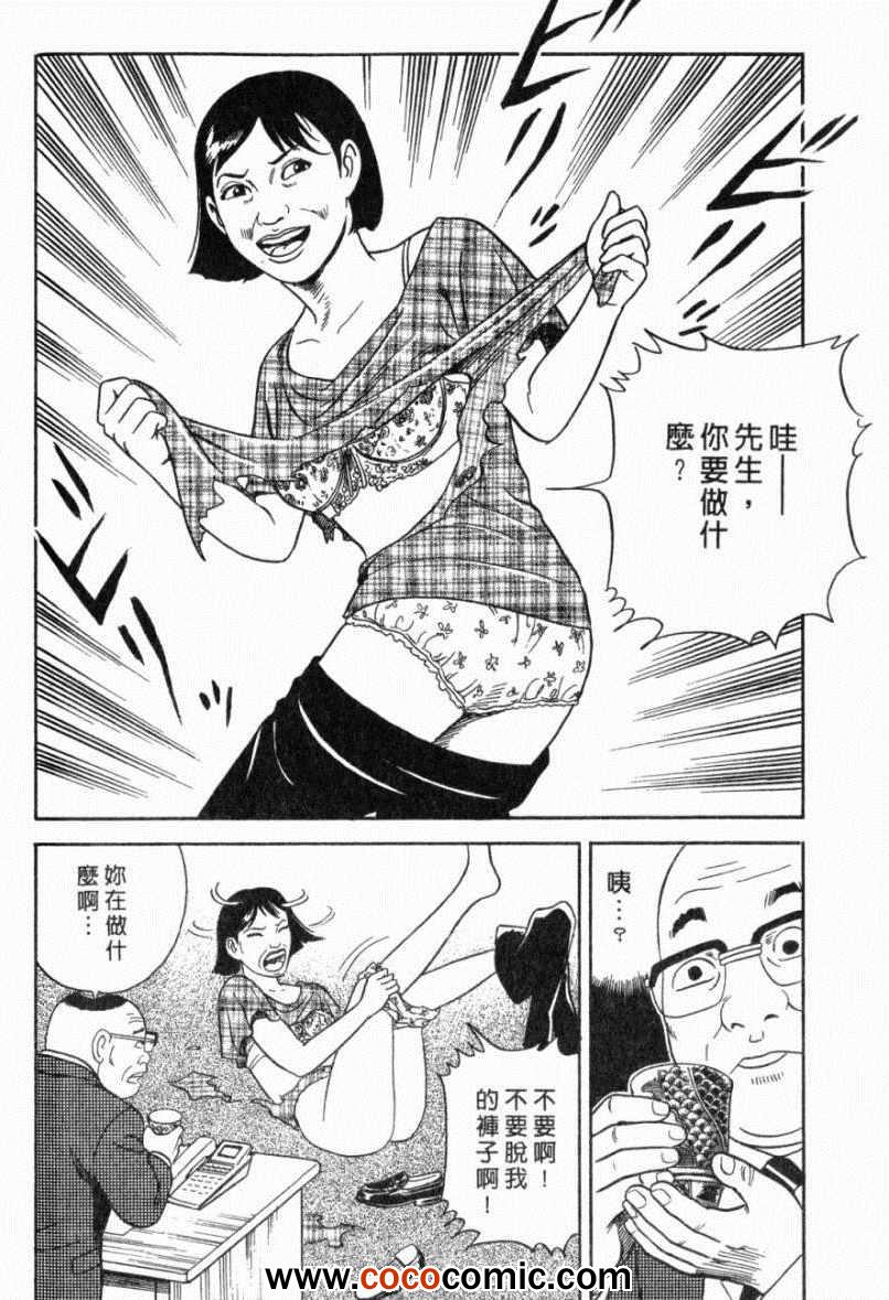 《内衣教父》漫画最新章节第103卷免费下拉式在线观看章节第【160】张图片