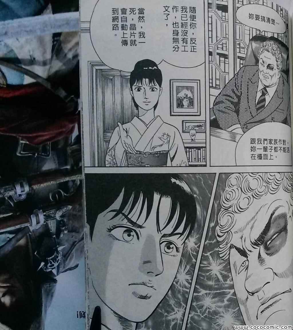 《内衣教父》漫画最新章节第108卷免费下拉式在线观看章节第【222】张图片