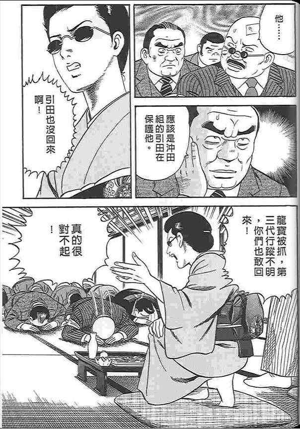 《内衣教父》漫画最新章节第88卷免费下拉式在线观看章节第【152】张图片