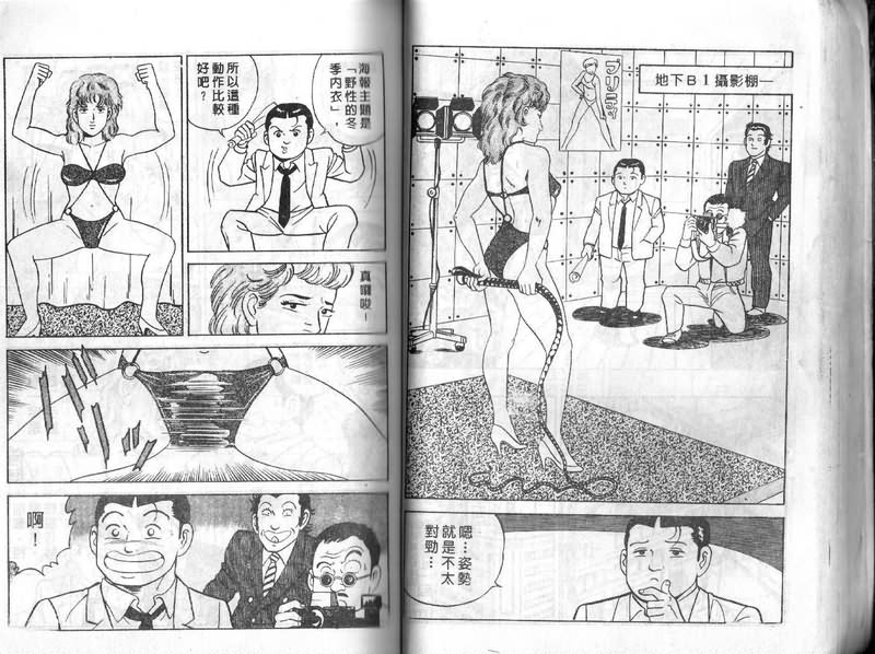 《内衣教父》漫画最新章节第11卷免费下拉式在线观看章节第【31】张图片