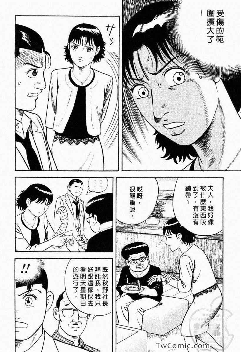 《内衣教父》漫画最新章节第104卷免费下拉式在线观看章节第【200】张图片