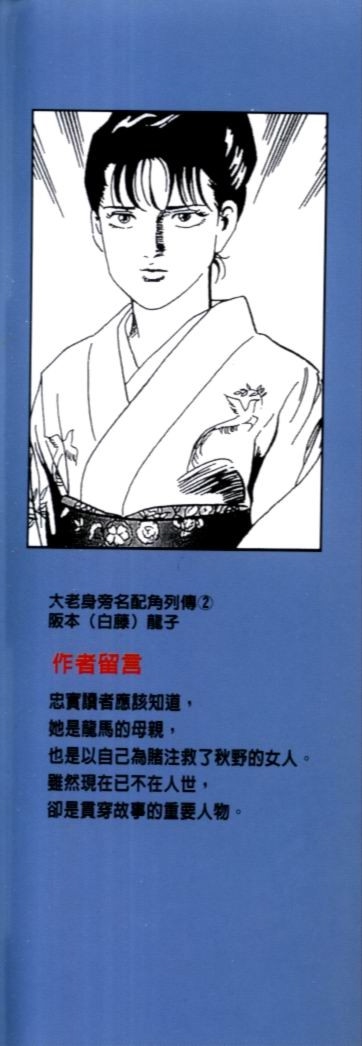 《内衣教父》漫画最新章节第70卷免费下拉式在线观看章节第【3】张图片