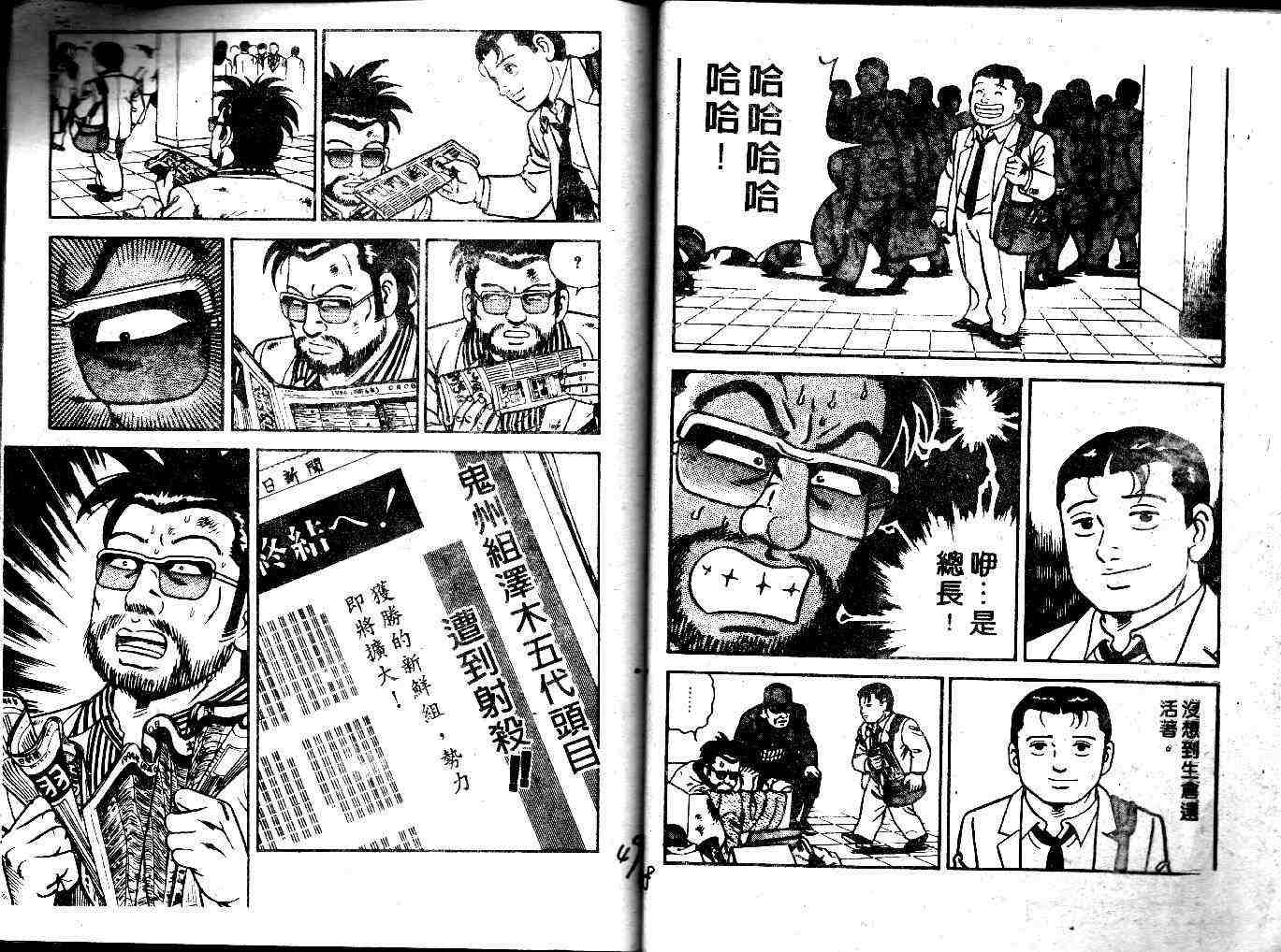 《内衣教父》漫画最新章节第28卷免费下拉式在线观看章节第【26】张图片