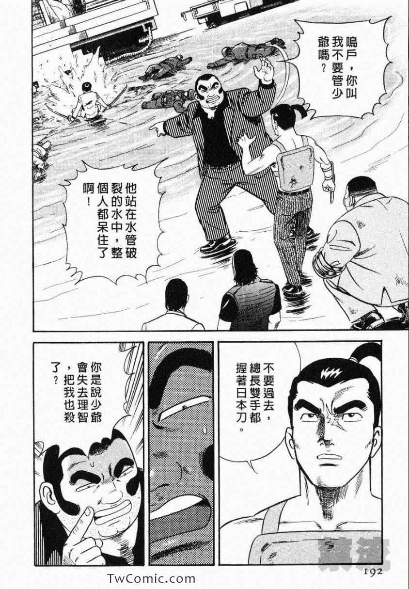 《内衣教父》漫画最新章节第106卷免费下拉式在线观看章节第【192】张图片