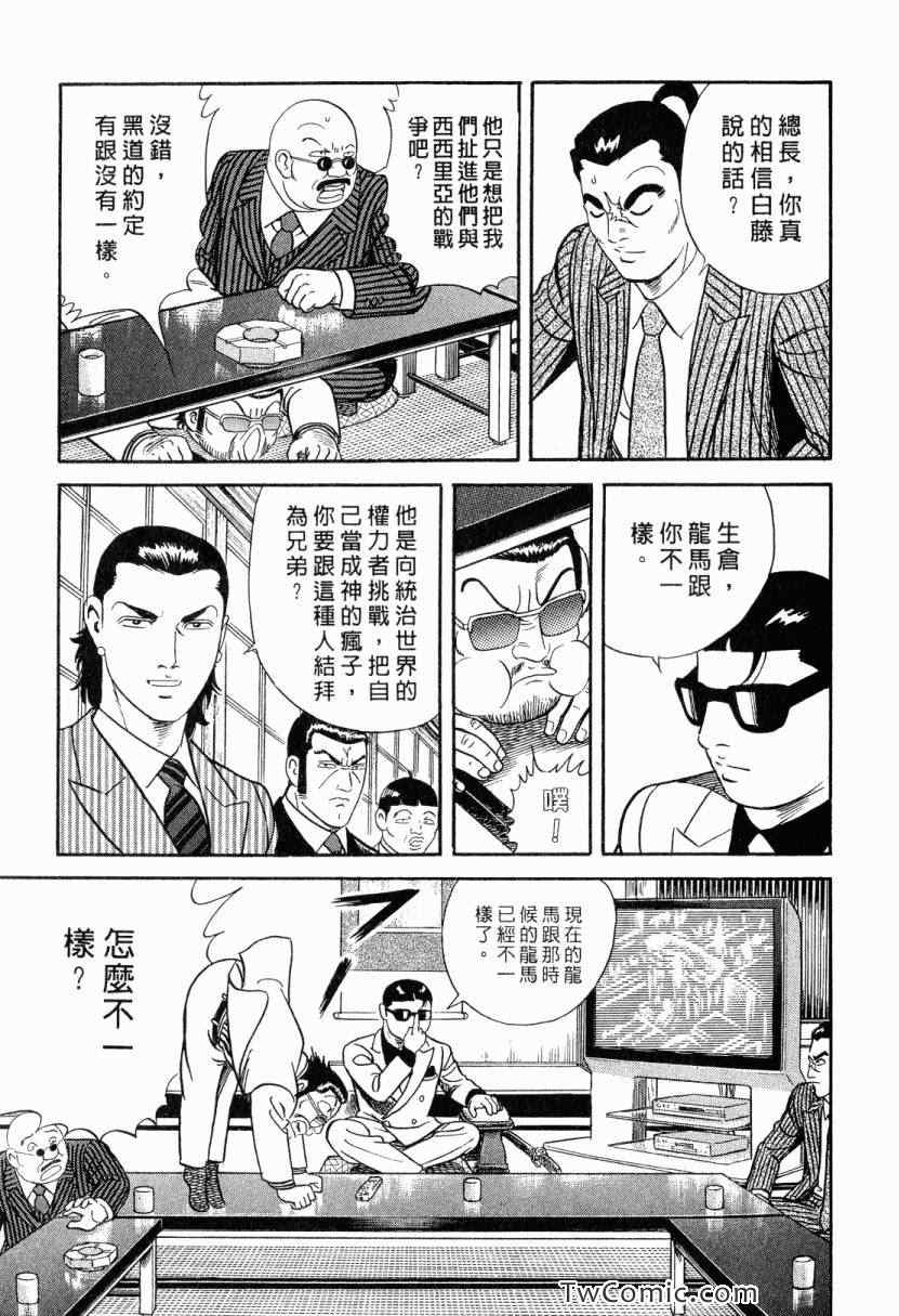 《内衣教父》漫画最新章节第105卷免费下拉式在线观看章节第【31】张图片