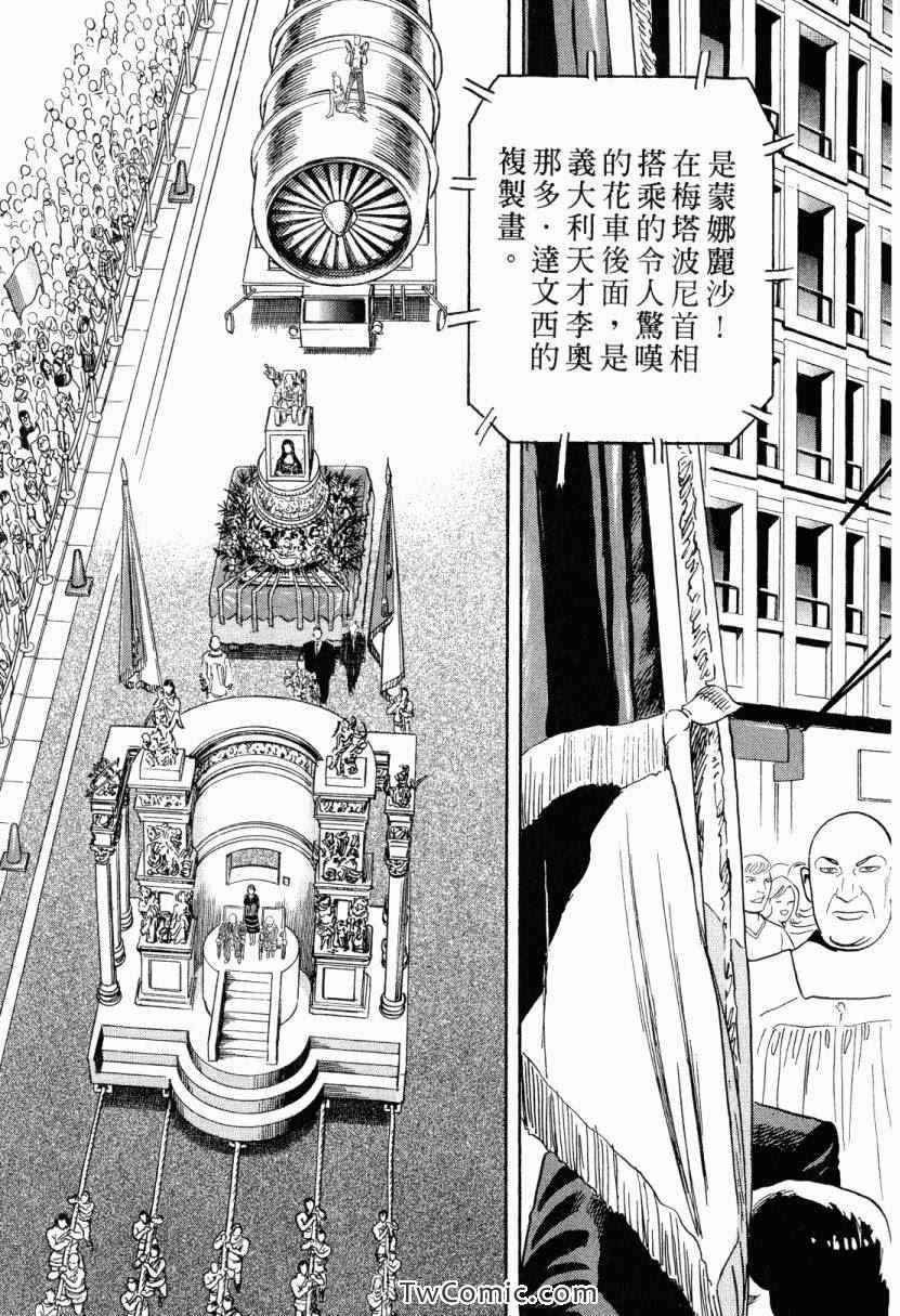 《内衣教父》漫画最新章节第105卷免费下拉式在线观看章节第【7】张图片