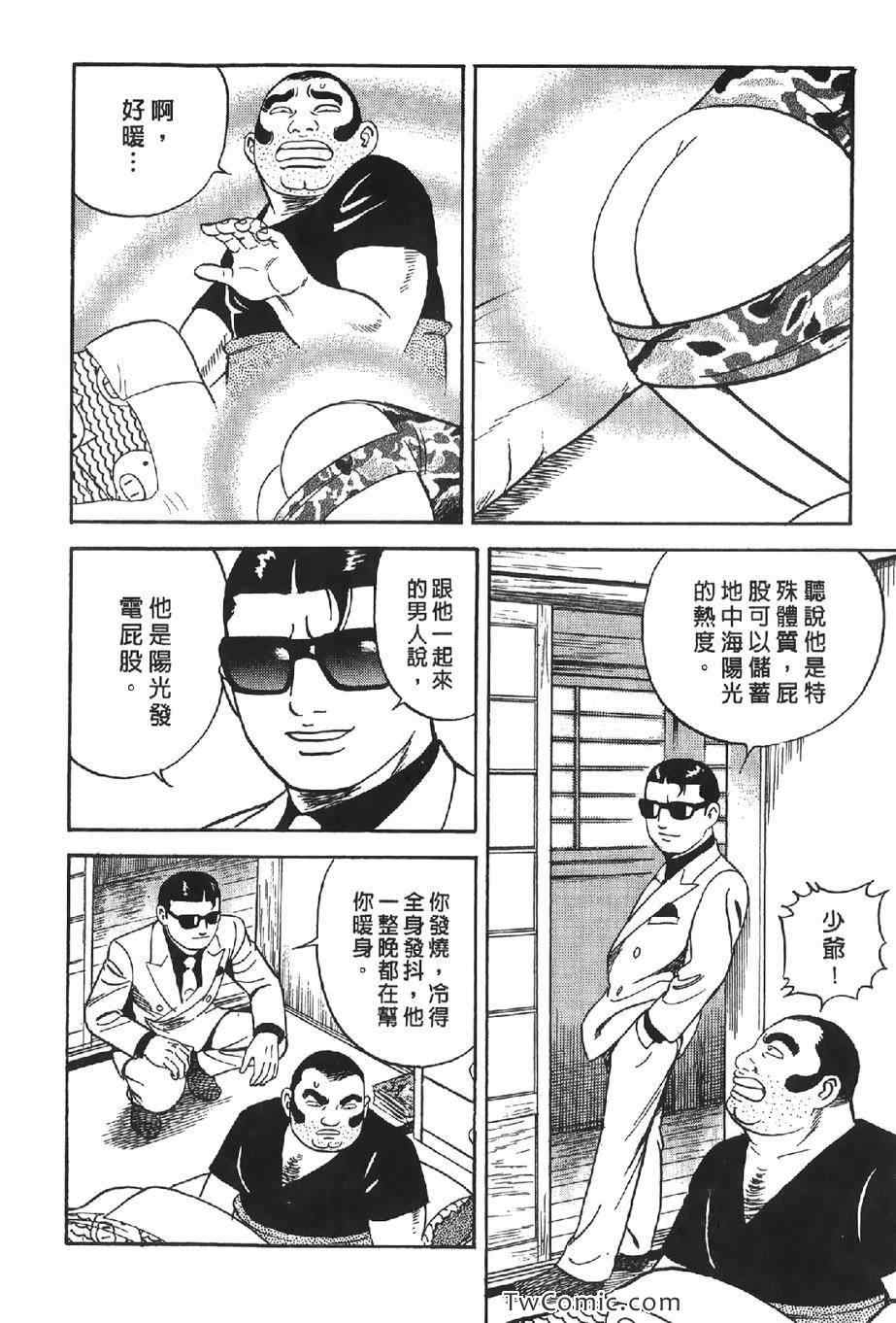 《内衣教父》漫画最新章节第102卷免费下拉式在线观看章节第【175】张图片