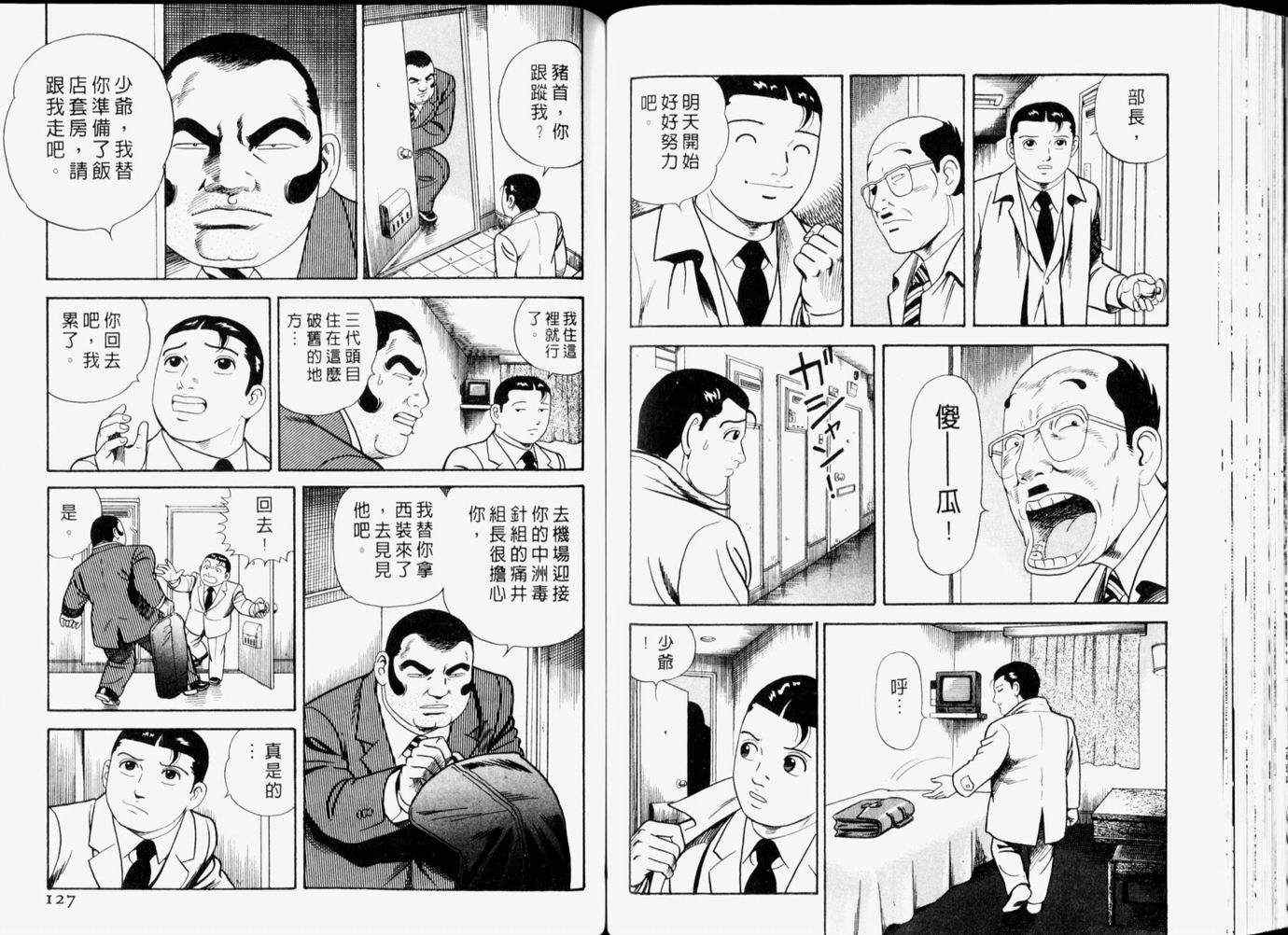 《内衣教父》漫画最新章节第65卷免费下拉式在线观看章节第【65】张图片