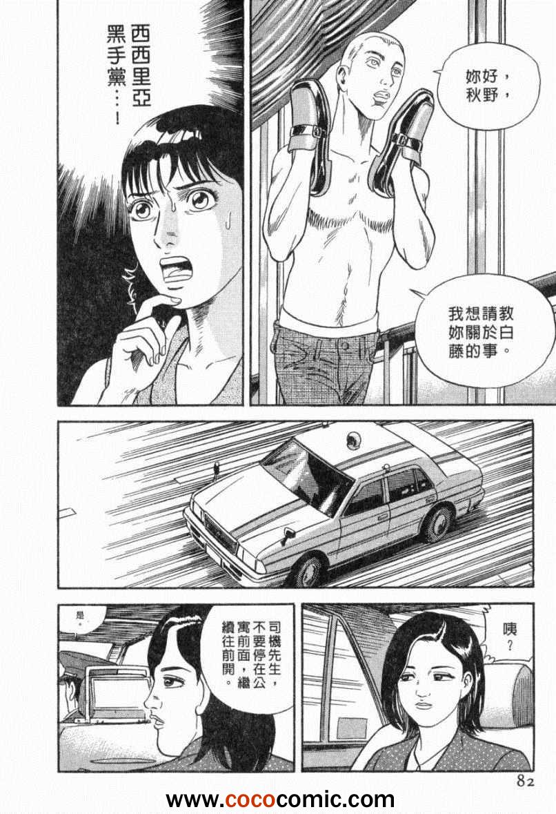 《内衣教父》漫画最新章节第103卷免费下拉式在线观看章节第【80】张图片