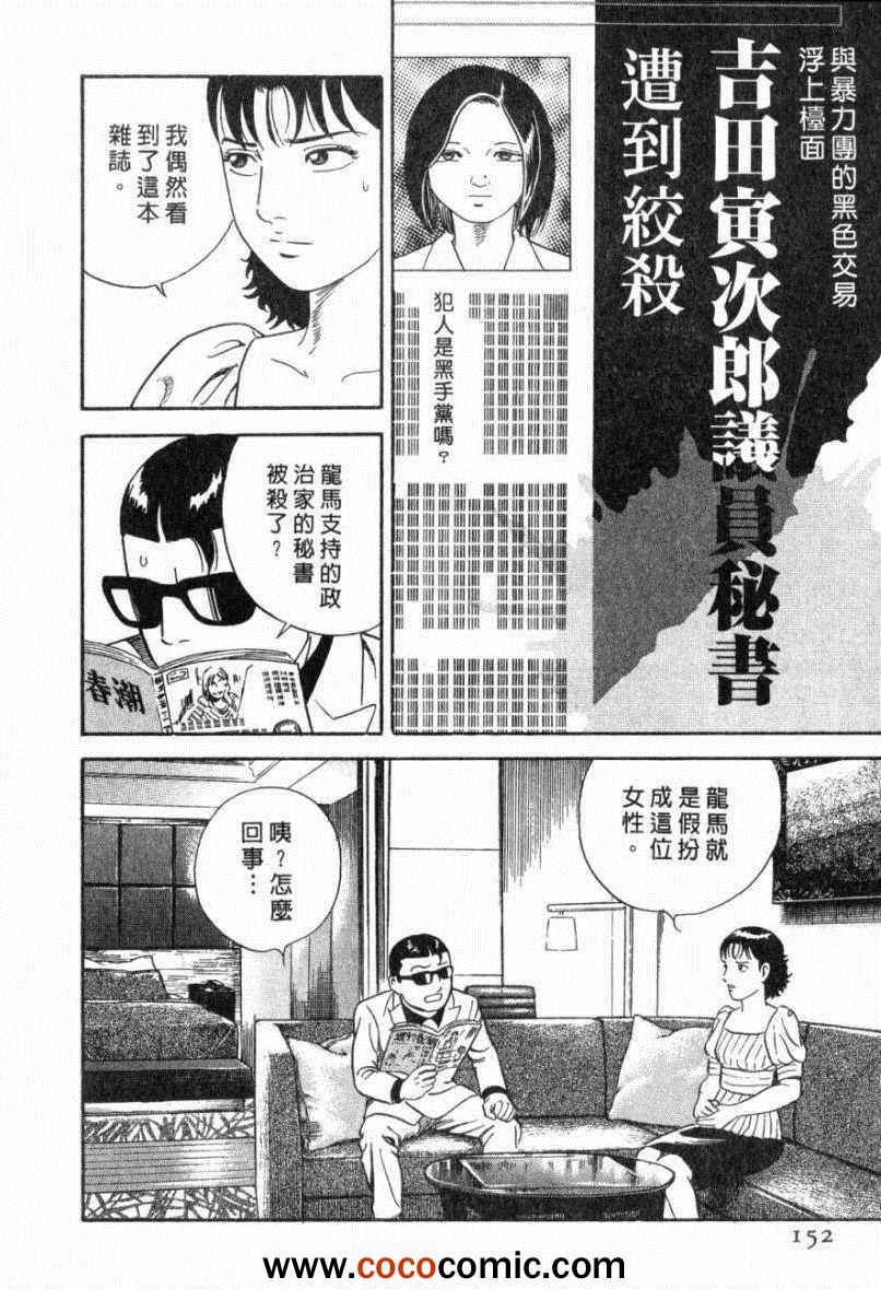 《内衣教父》漫画最新章节第103卷免费下拉式在线观看章节第【148】张图片