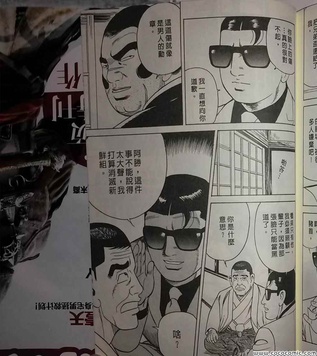《内衣教父》漫画最新章节第108卷免费下拉式在线观看章节第【270】张图片