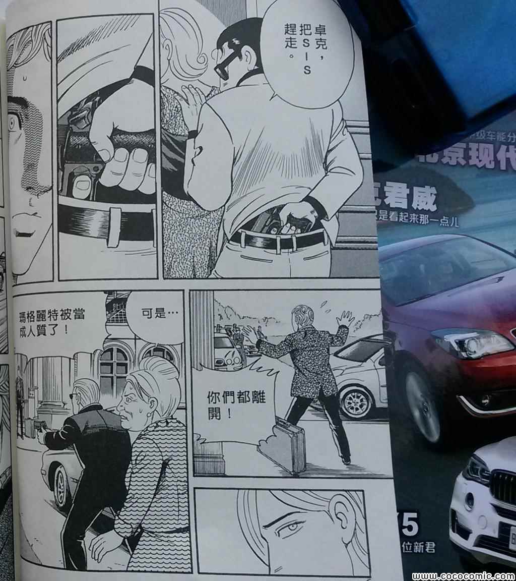 《内衣教父》漫画最新章节第108卷免费下拉式在线观看章节第【119】张图片