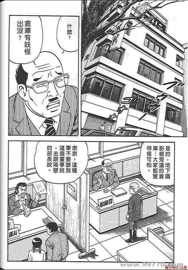 《内衣教父》漫画最新章节第88卷免费下拉式在线观看章节第【189】张图片