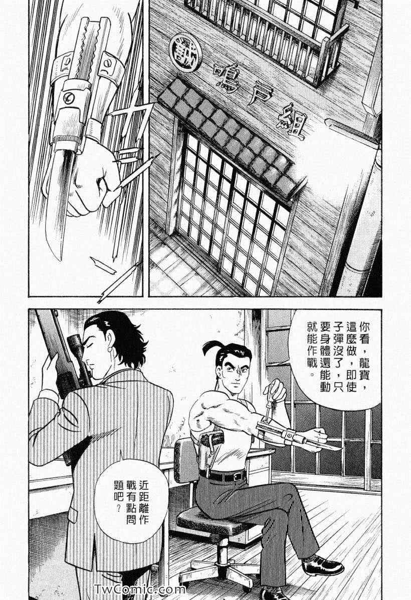 《内衣教父》漫画最新章节第104卷免费下拉式在线观看章节第【207】张图片