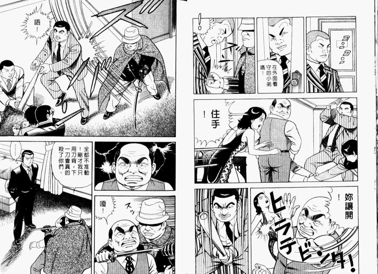 《内衣教父》漫画最新章节第68卷免费下拉式在线观看章节第【21】张图片