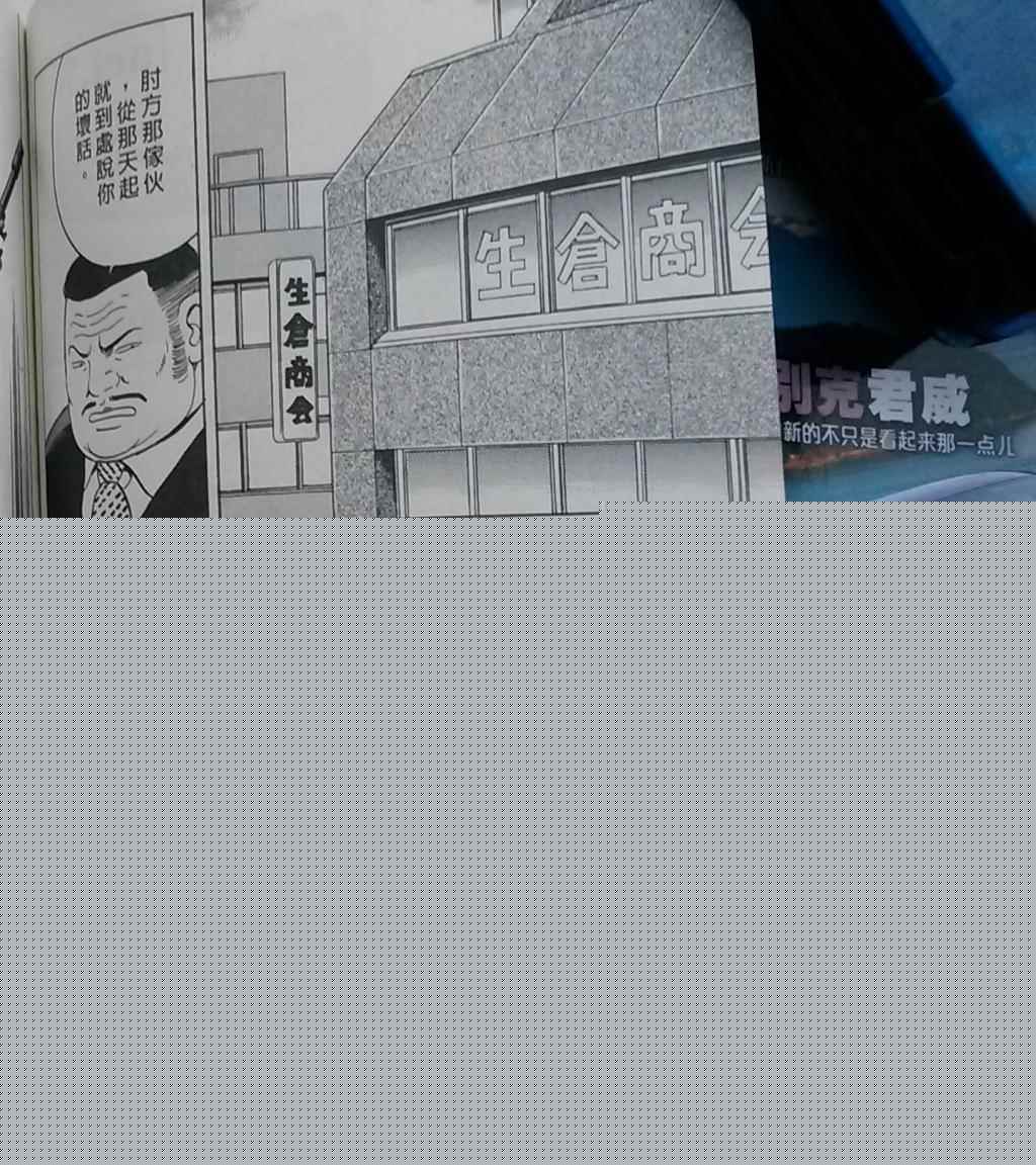 《内衣教父》漫画最新章节第108卷免费下拉式在线观看章节第【183】张图片