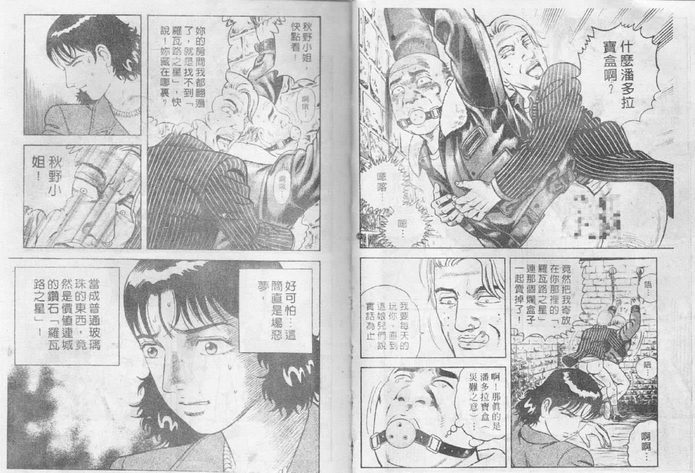 《内衣教父》漫画最新章节第48卷免费下拉式在线观看章节第【57】张图片