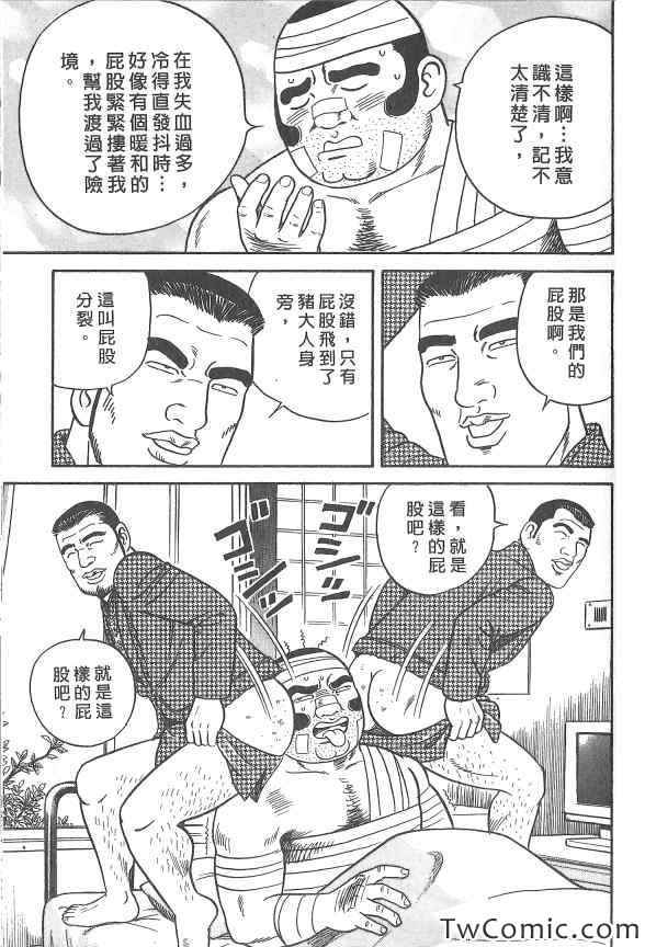 《内衣教父》漫画最新章节第107卷免费下拉式在线观看章节第【162】张图片