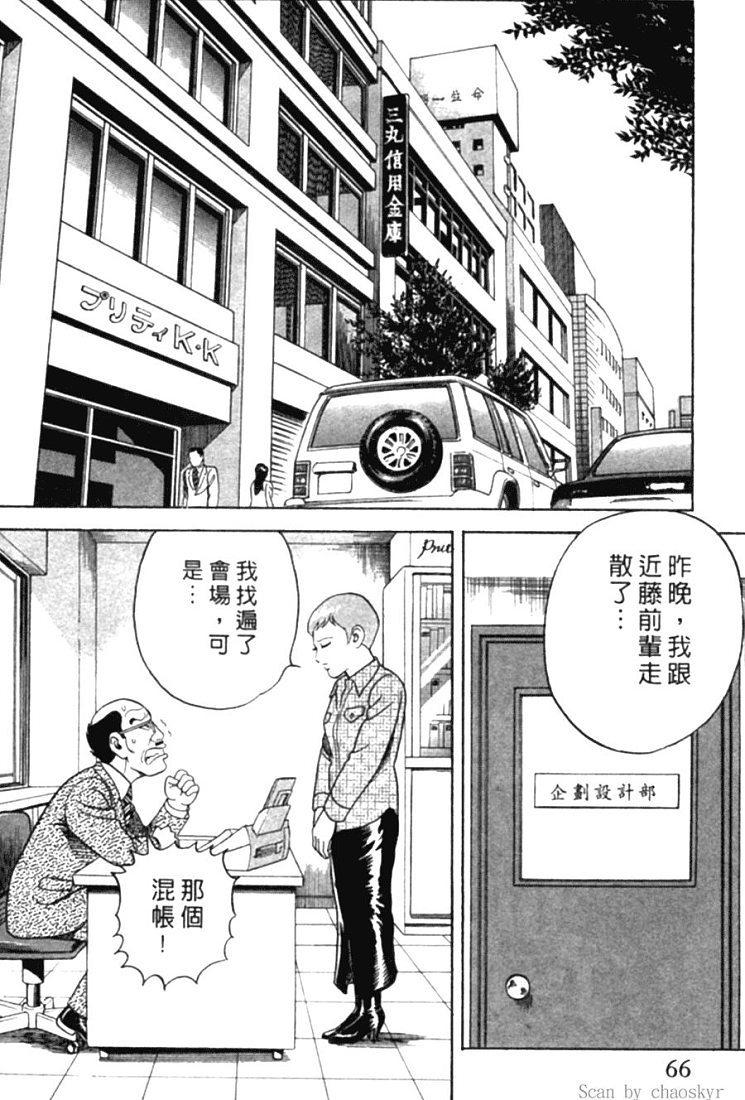 《内衣教父》漫画最新章节第78卷免费下拉式在线观看章节第【63】张图片