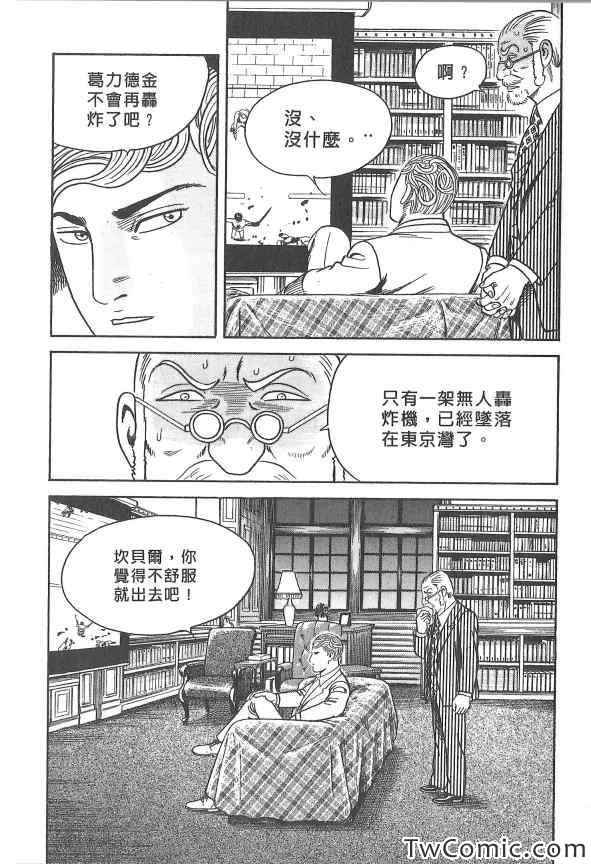 《内衣教父》漫画最新章节第107卷免费下拉式在线观看章节第【35】张图片