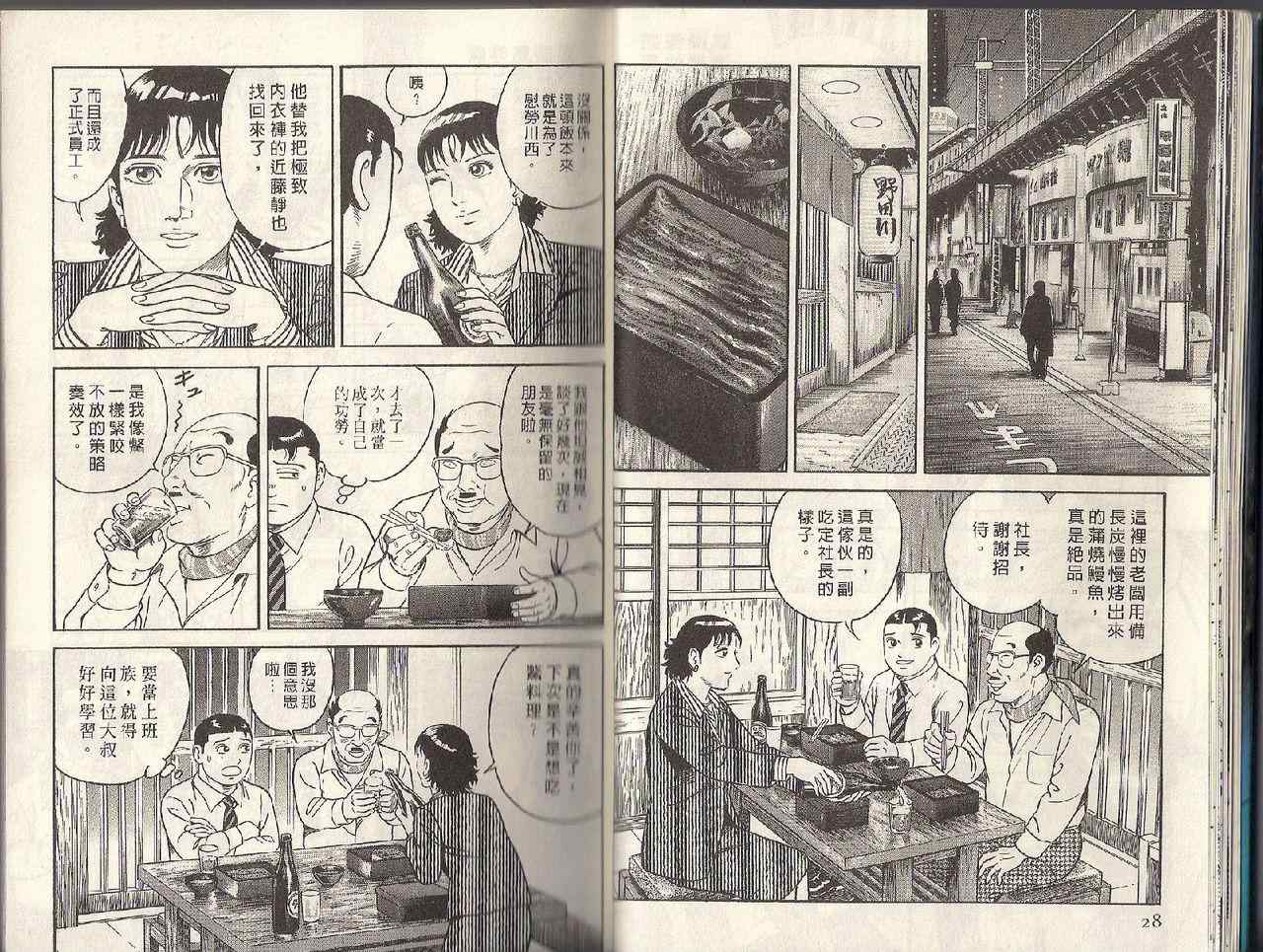 《内衣教父》漫画最新章节第95卷免费下拉式在线观看章节第【13】张图片