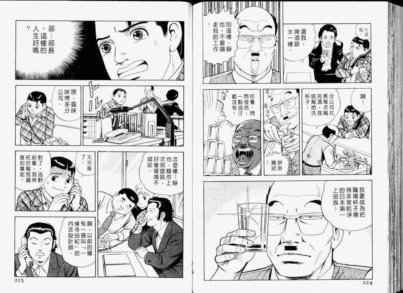 《内衣教父》漫画最新章节第65卷免费下拉式在线观看章节第【114】张图片