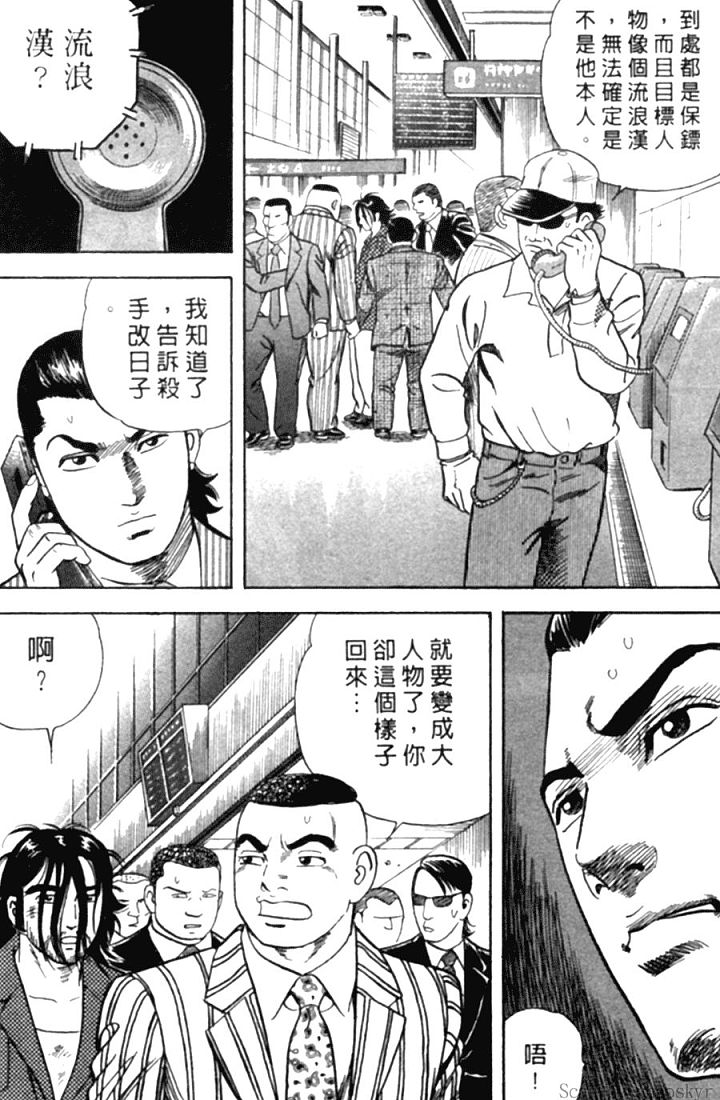 《内衣教父》漫画最新章节第78卷免费下拉式在线观看章节第【17】张图片