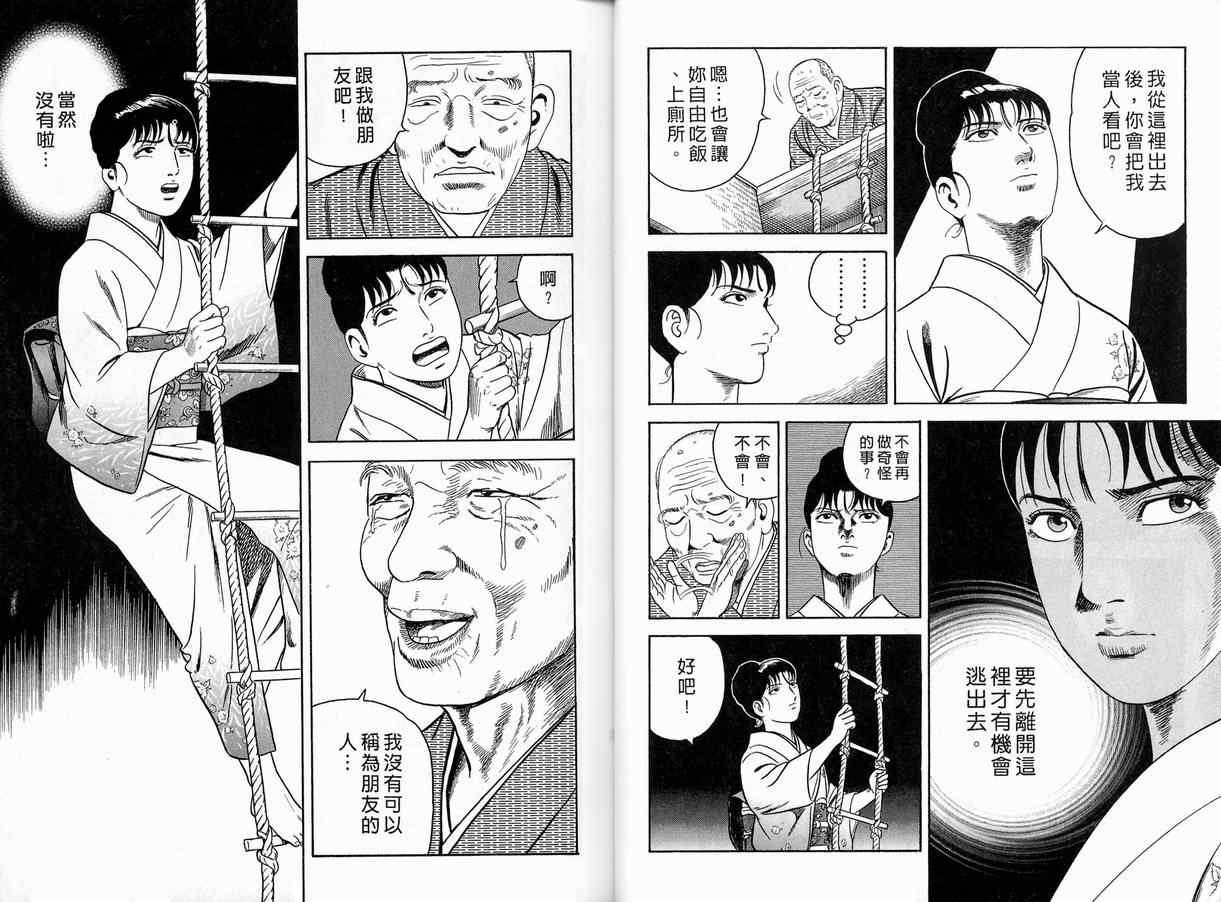 《内衣教父》漫画最新章节第86卷免费下拉式在线观看章节第【17】张图片