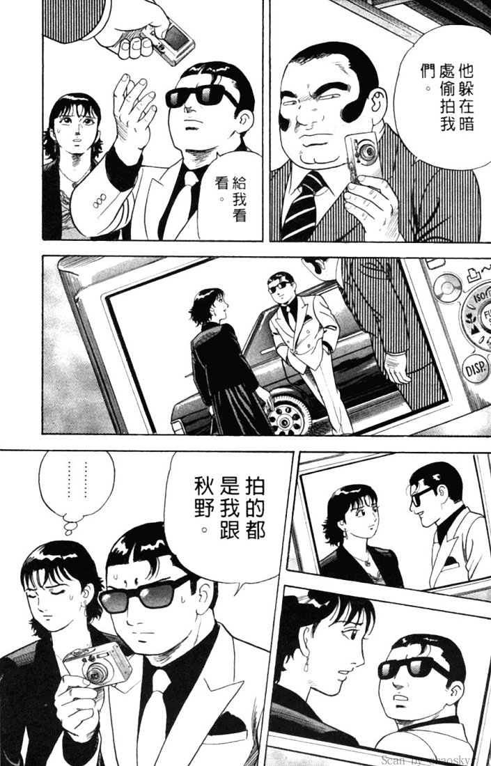 《内衣教父》漫画最新章节第78卷免费下拉式在线观看章节第【98】张图片