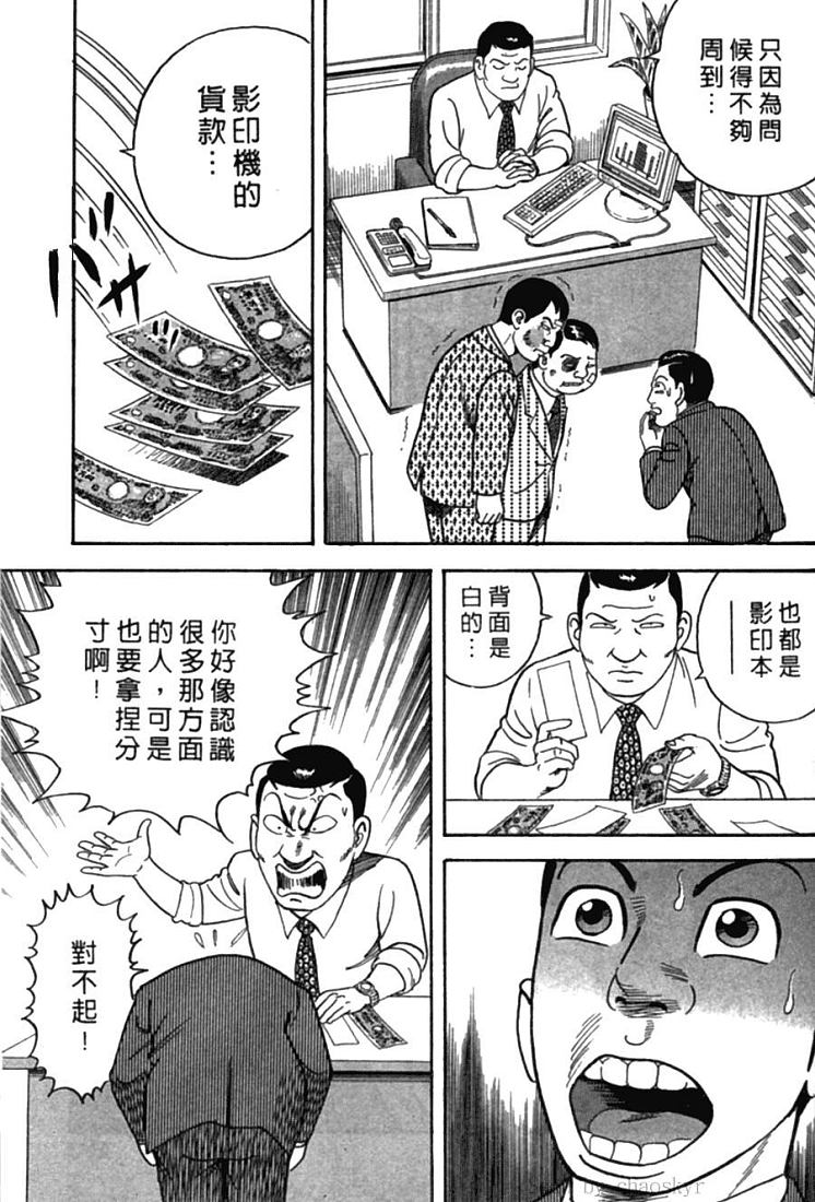 《内衣教父》漫画最新章节第77卷免费下拉式在线观看章节第【215】张图片