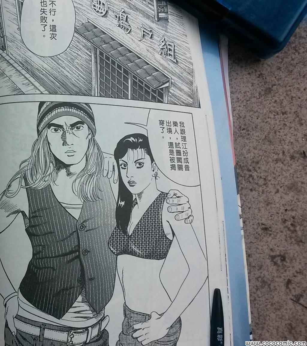 《内衣教父》漫画最新章节第108卷免费下拉式在线观看章节第【29】张图片