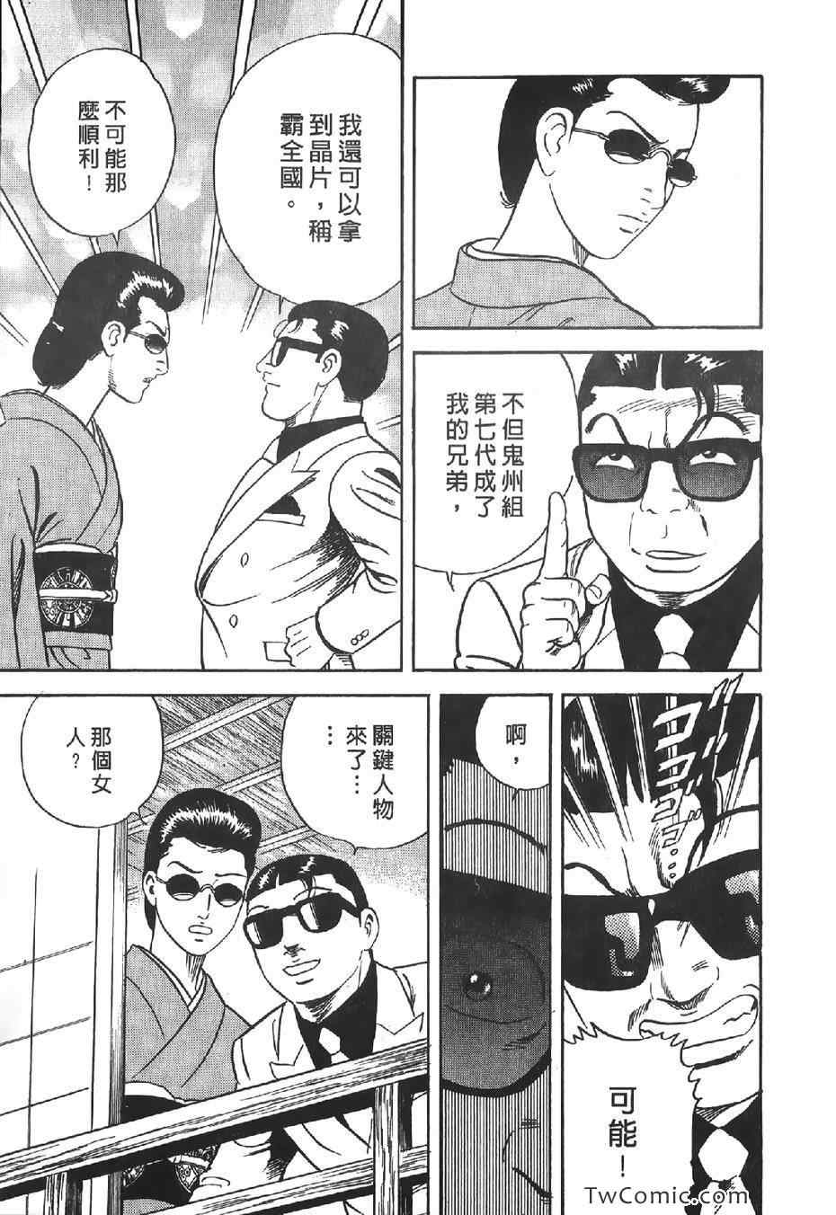 《内衣教父》漫画最新章节第102卷免费下拉式在线观看章节第【84】张图片