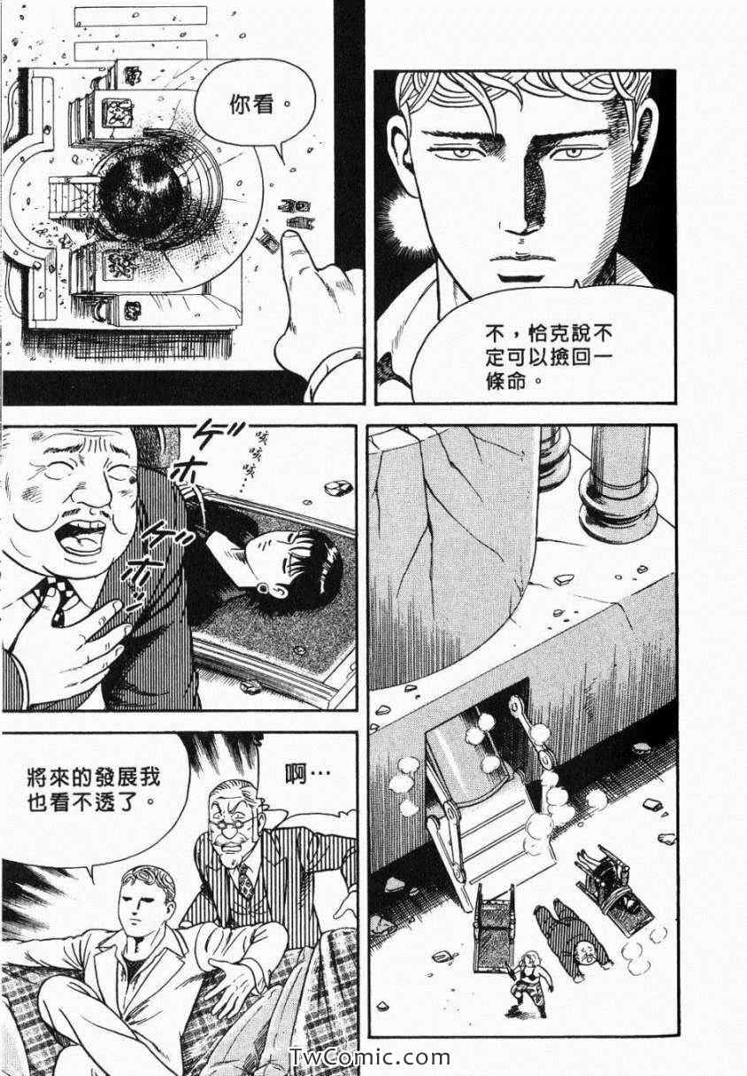 《内衣教父》漫画最新章节第106卷免费下拉式在线观看章节第【183】张图片