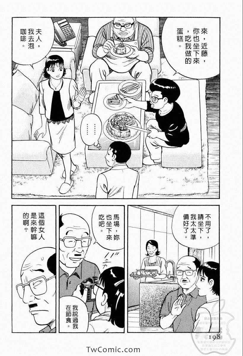 《内衣教父》漫画最新章节第104卷免费下拉式在线观看章节第【198】张图片