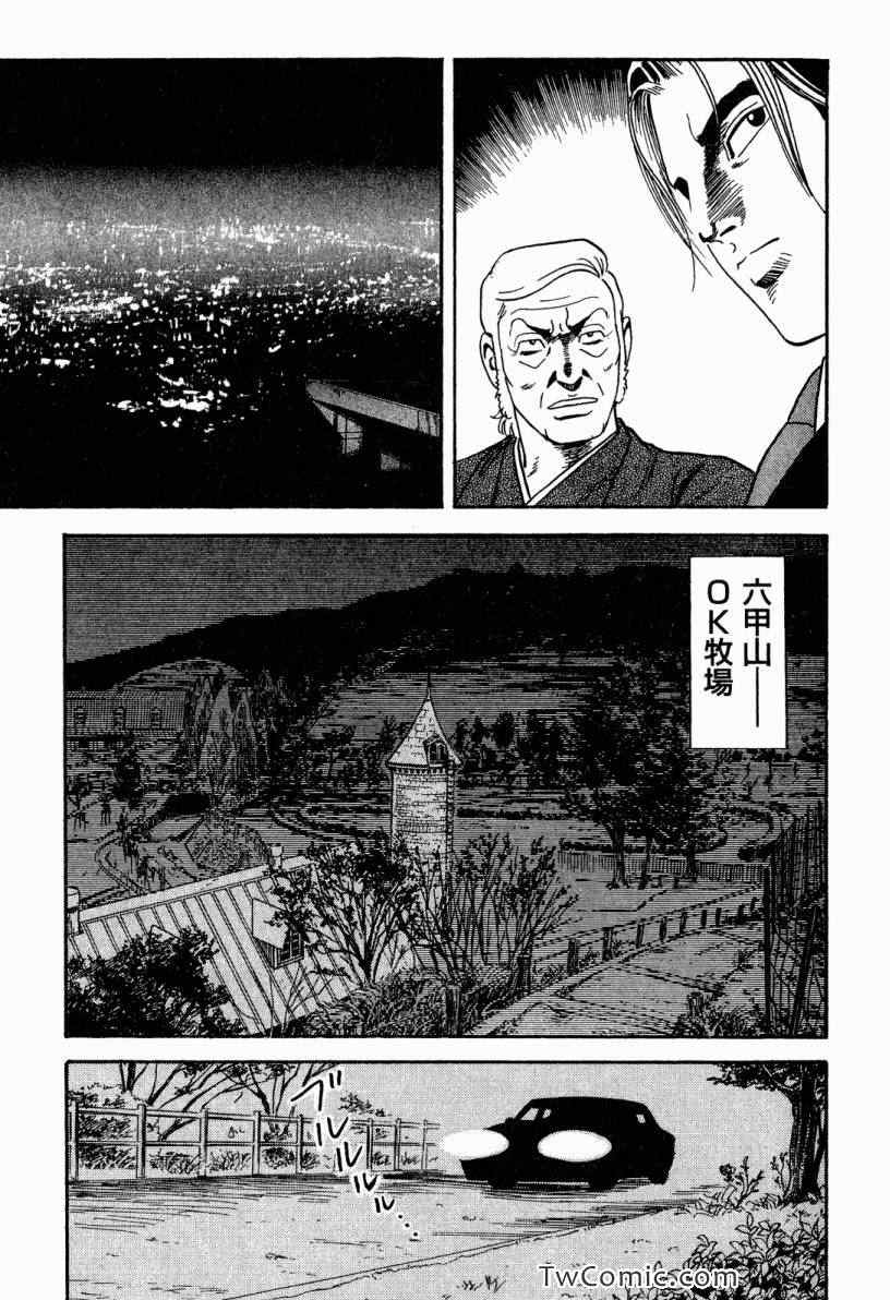 《内衣教父》漫画最新章节第101卷免费下拉式在线观看章节第【69】张图片