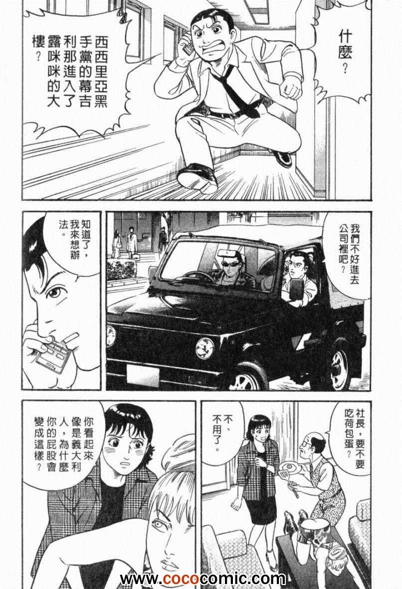 《内衣教父》漫画最新章节第103卷免费下拉式在线观看章节第【198】张图片