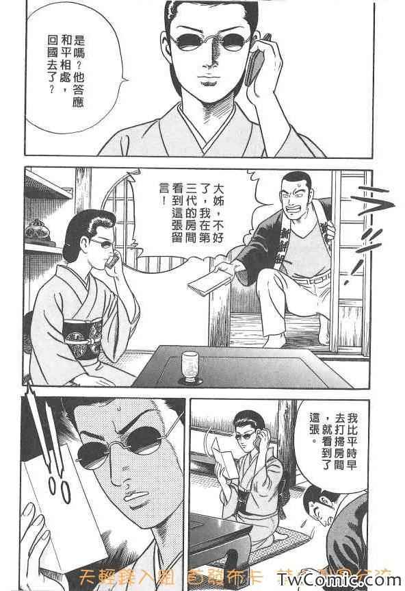 《内衣教父》漫画最新章节第107卷免费下拉式在线观看章节第【218】张图片