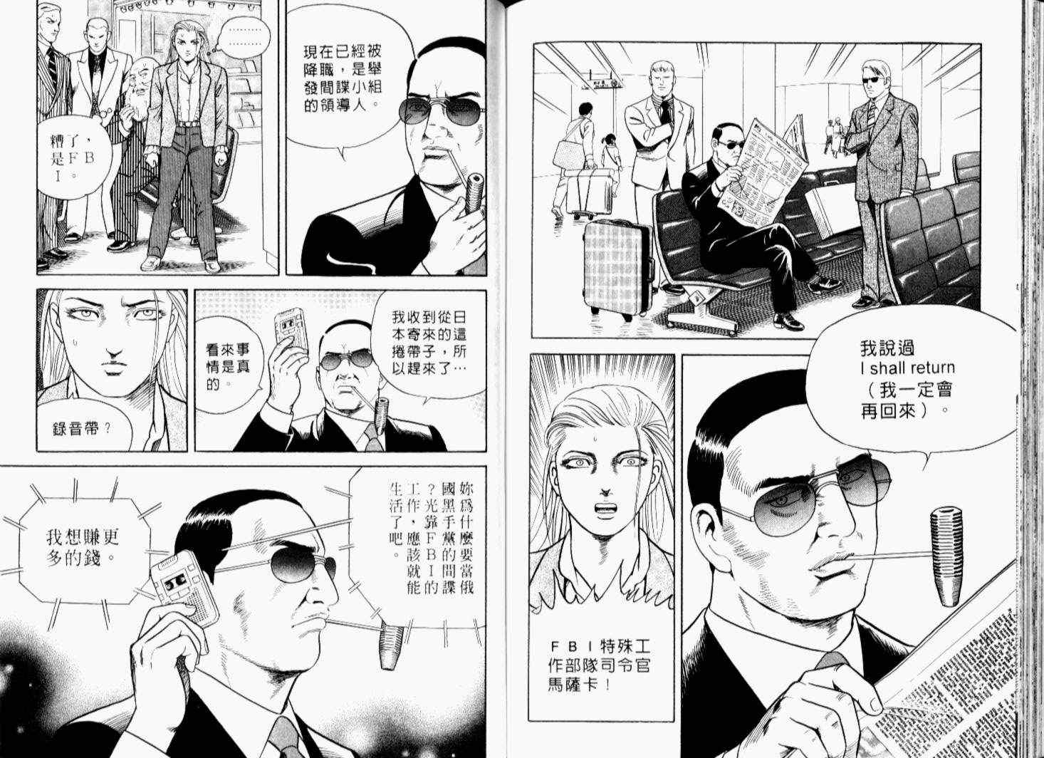 《内衣教父》漫画最新章节第68卷免费下拉式在线观看章节第【112】张图片