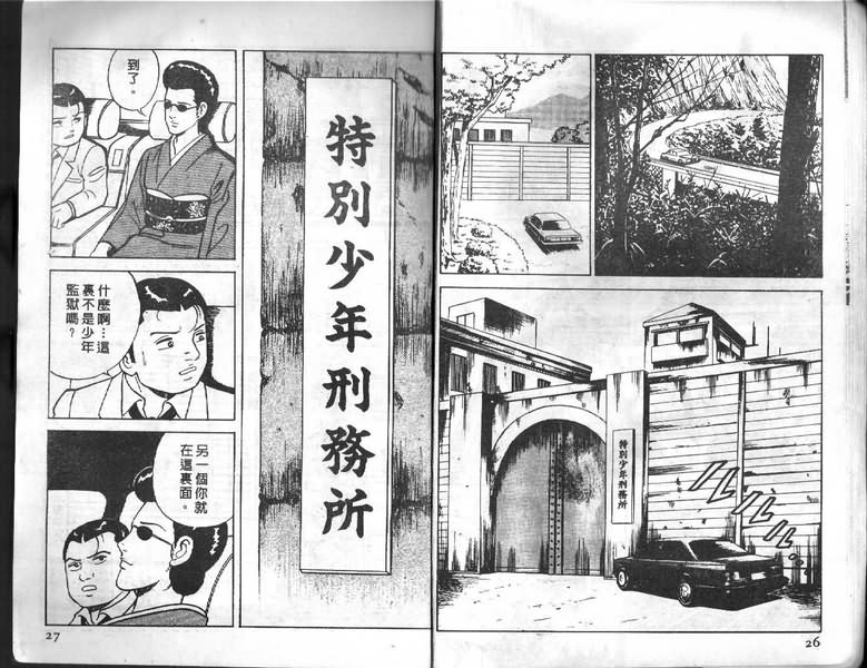 《内衣教父》漫画最新章节第8卷免费下拉式在线观看章节第【13】张图片