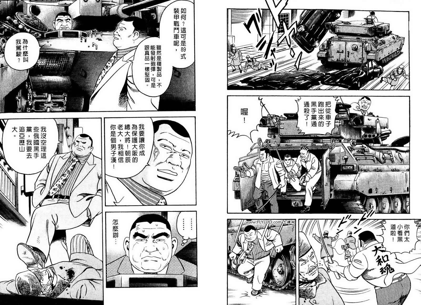 《内衣教父》漫画最新章节第98卷免费下拉式在线观看章节第【15】张图片