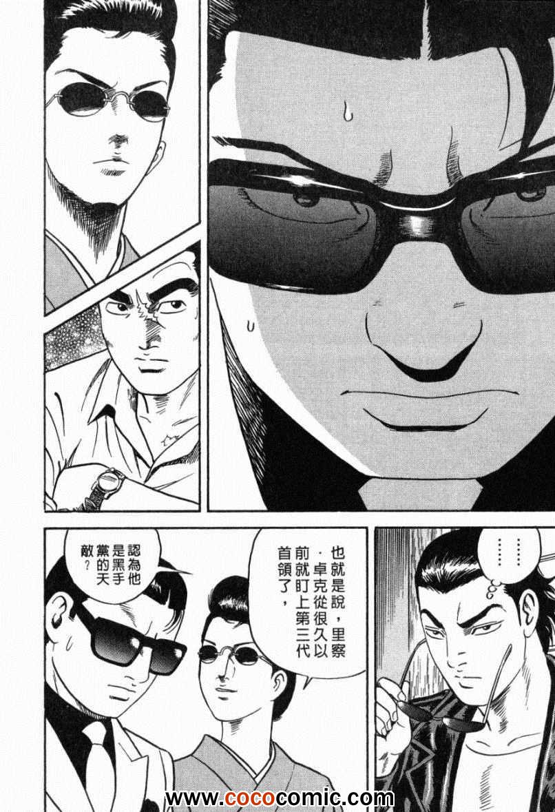 《内衣教父》漫画最新章节第103卷免费下拉式在线观看章节第【100】张图片