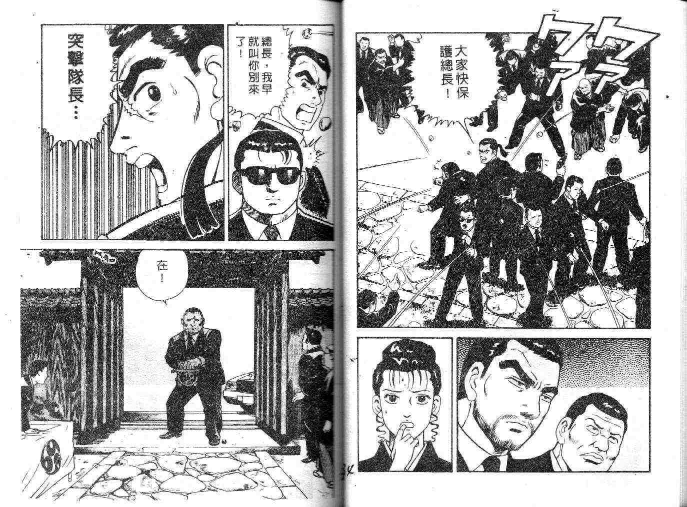 《内衣教父》漫画最新章节第23卷免费下拉式在线观看章节第【18】张图片