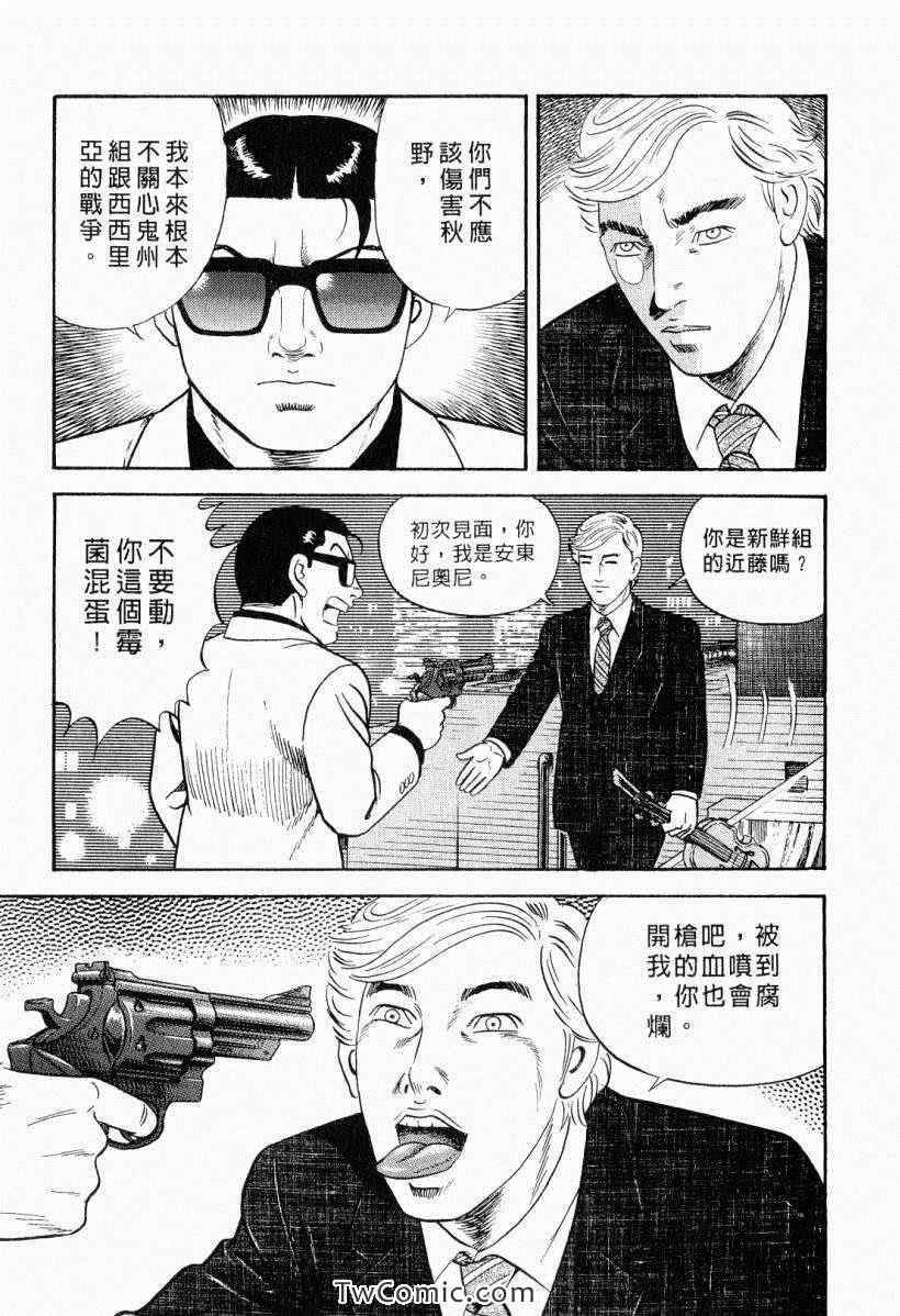 《内衣教父》漫画最新章节第104卷免费下拉式在线观看章节第【147】张图片