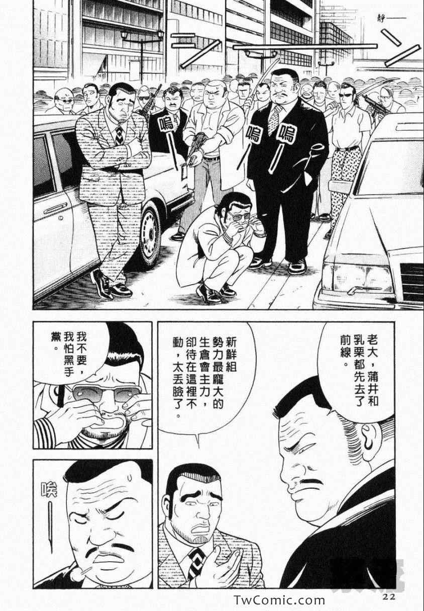 《内衣教父》漫画最新章节第106卷免费下拉式在线观看章节第【22】张图片