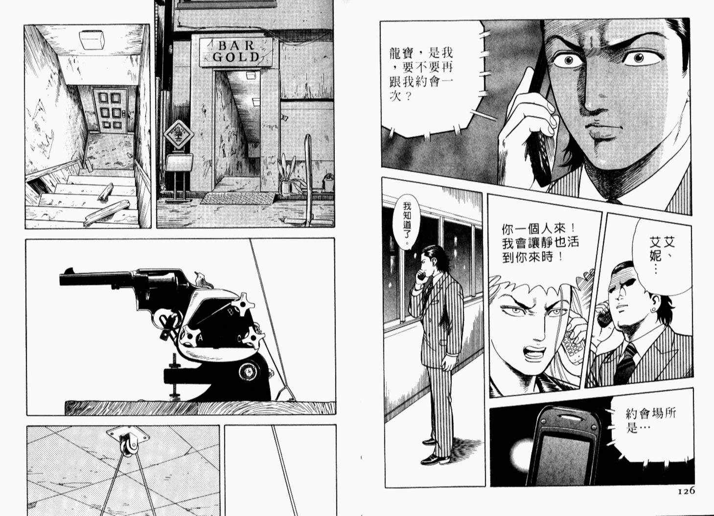 《内衣教父》漫画最新章节第69卷免费下拉式在线观看章节第【66】张图片