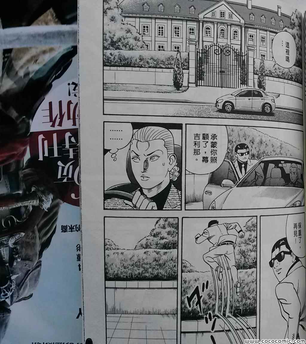 《内衣教父》漫画最新章节第108卷免费下拉式在线观看章节第【170】张图片