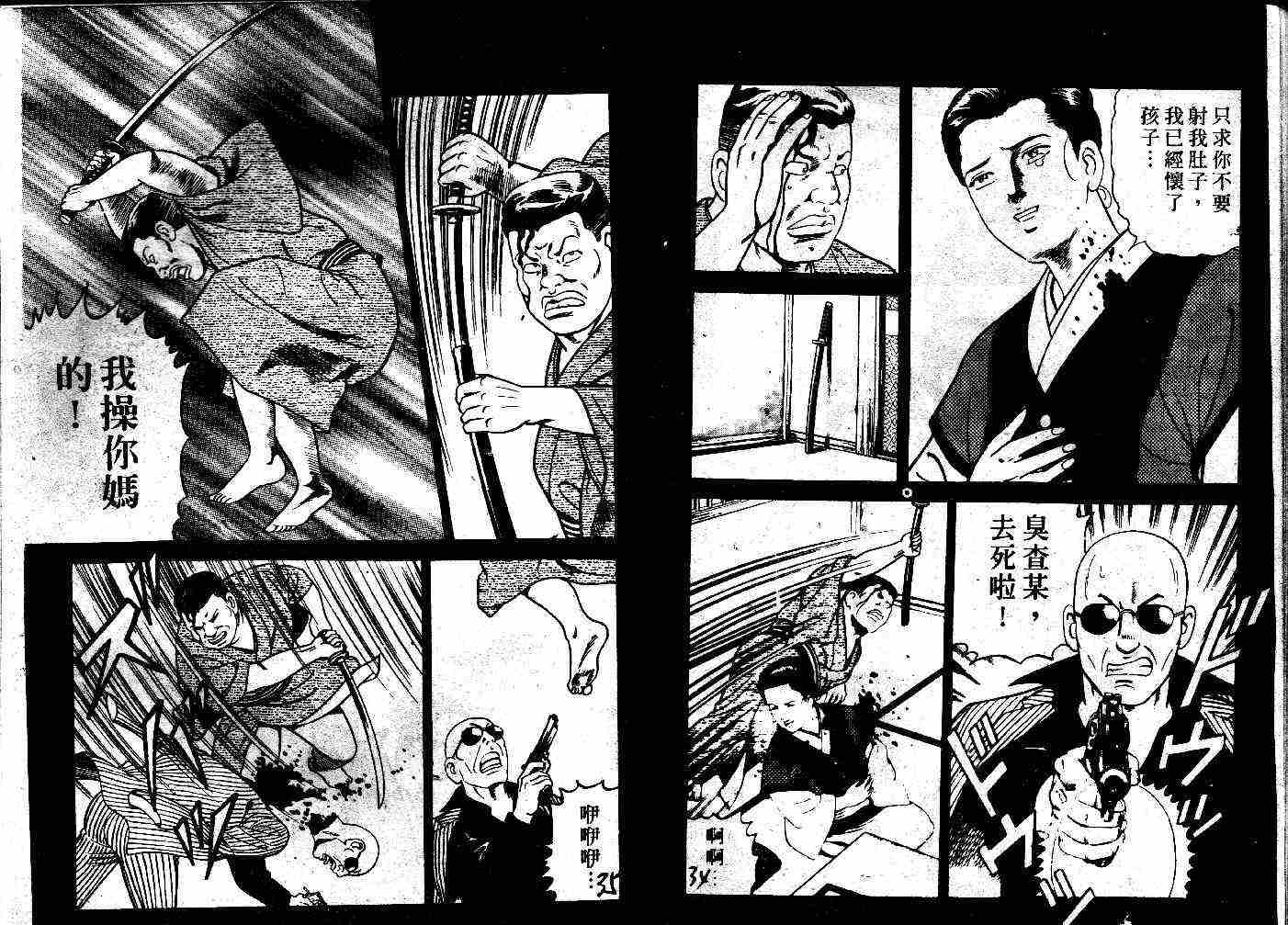 《内衣教父》漫画最新章节第32卷免费下拉式在线观看章节第【18】张图片