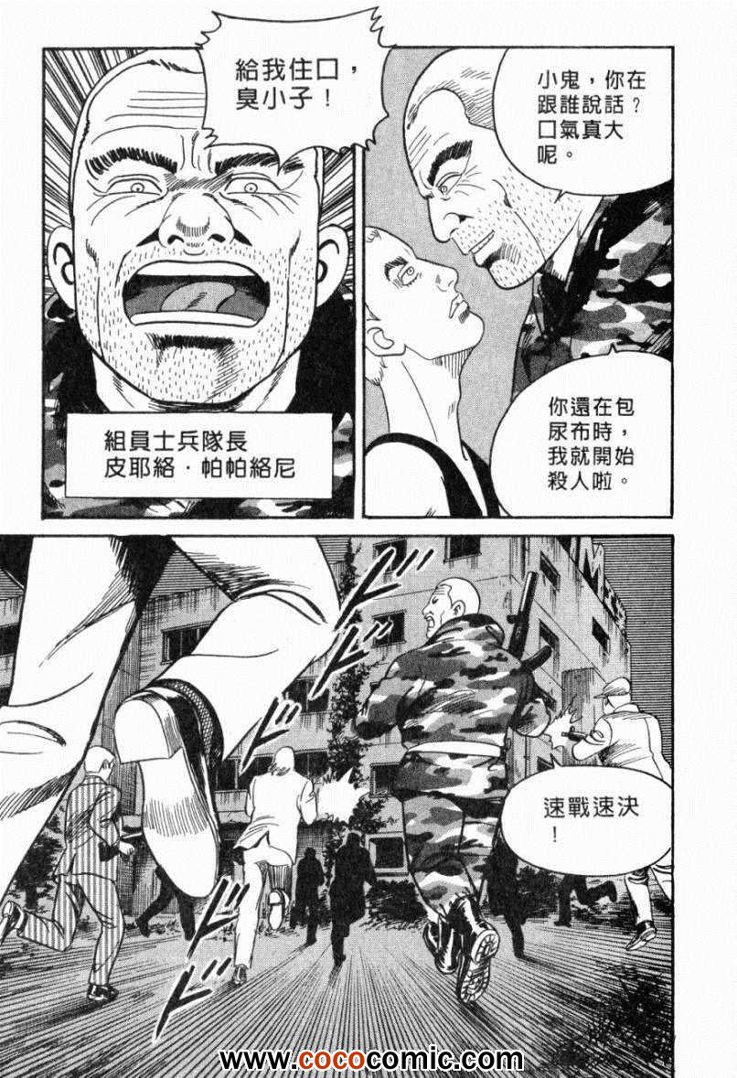 《内衣教父》漫画最新章节第103卷免费下拉式在线观看章节第【214】张图片