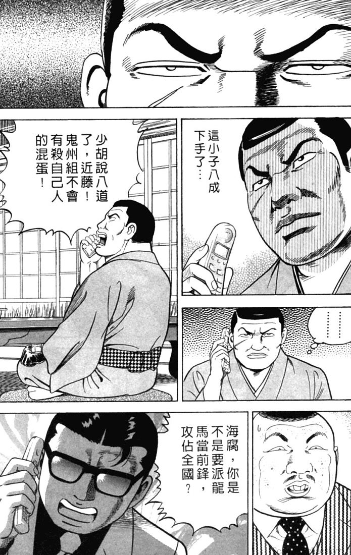 《内衣教父》漫画最新章节第78卷免费下拉式在线观看章节第【218】张图片